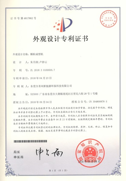 外觀專(zhuān)利